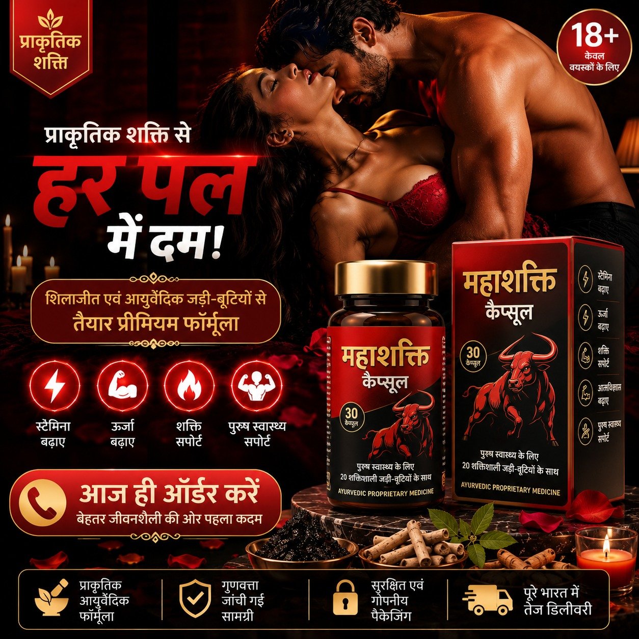 Main Product Box